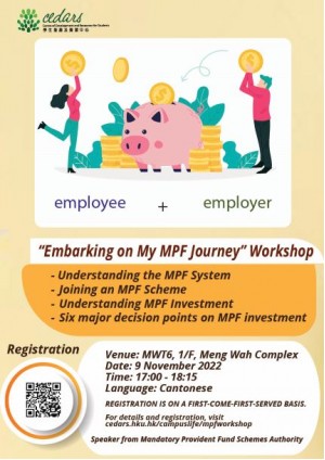 “Embarking on My MPF Journey” Workshop